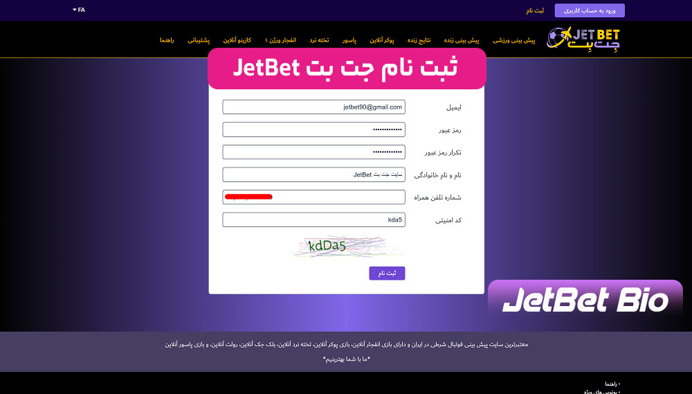 ثبت نام جت بت JetBet